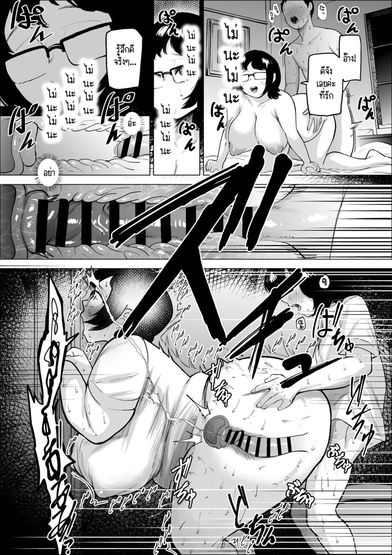 ห้องน้ำลับกับคุณป้าซุปเปอร์มาเก็ต 2.2 ภาพ 5