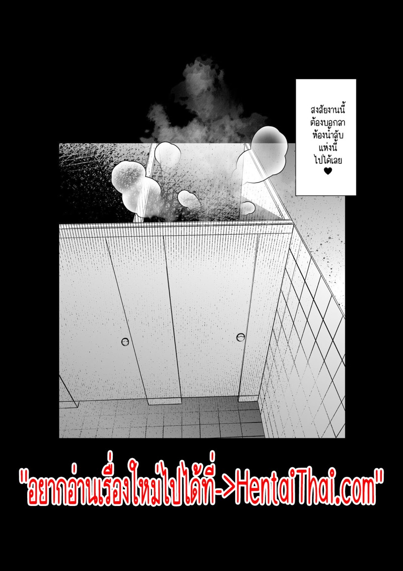 ห้องน้ำลับกับคุณป้าซุปเปอร์มาเก็ต 2.2 ภาพ 27