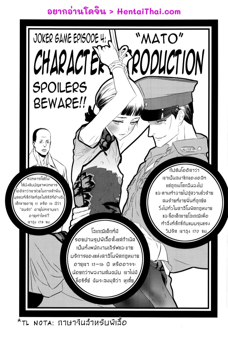 อย่าทำอย่างนี้ไม่ว่ากับใคร.. เข้าใจไหม ภาพ 1