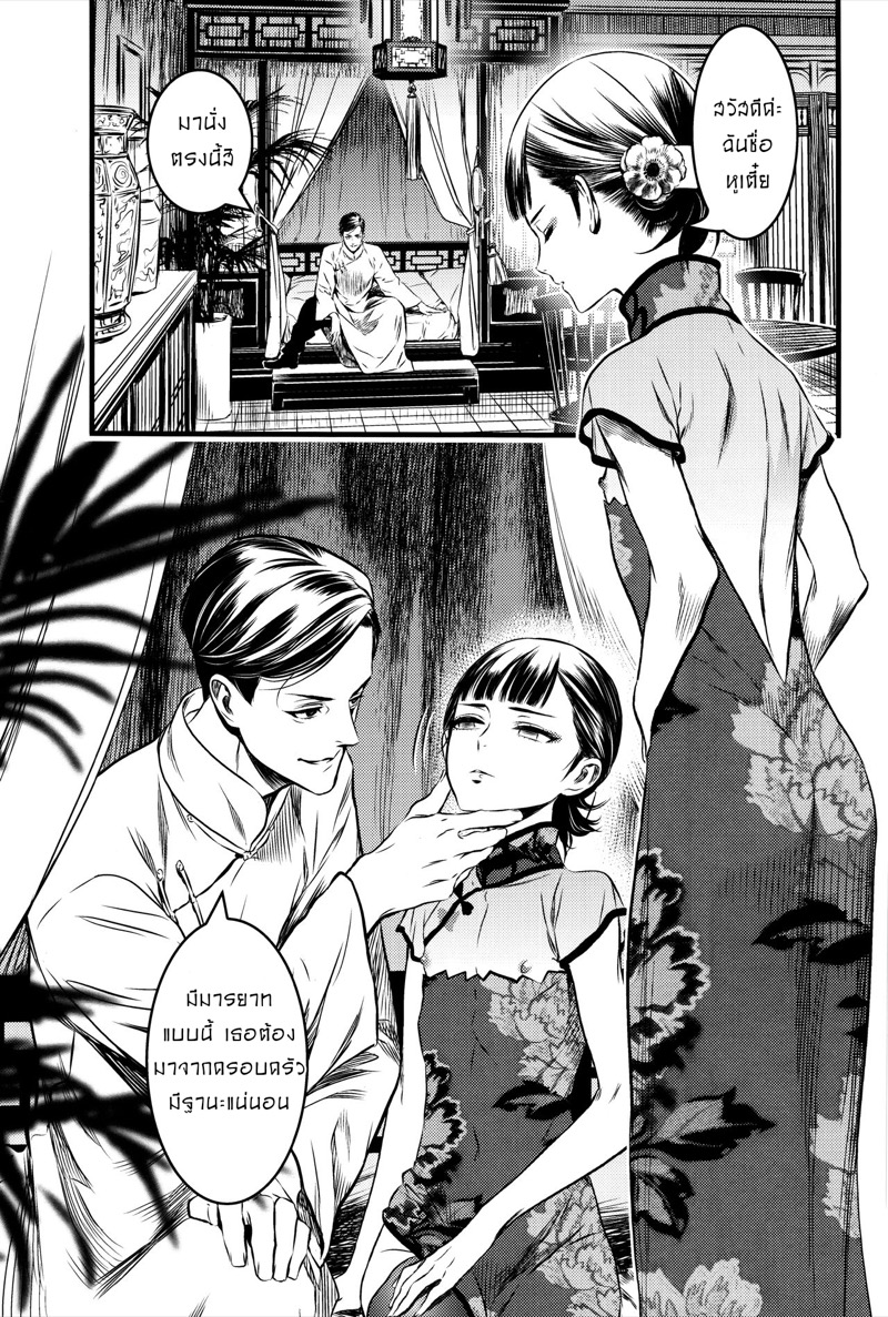 อย่าทำอย่างนี้ไม่ว่ากับใคร.. เข้าใจไหม ภาพ 3