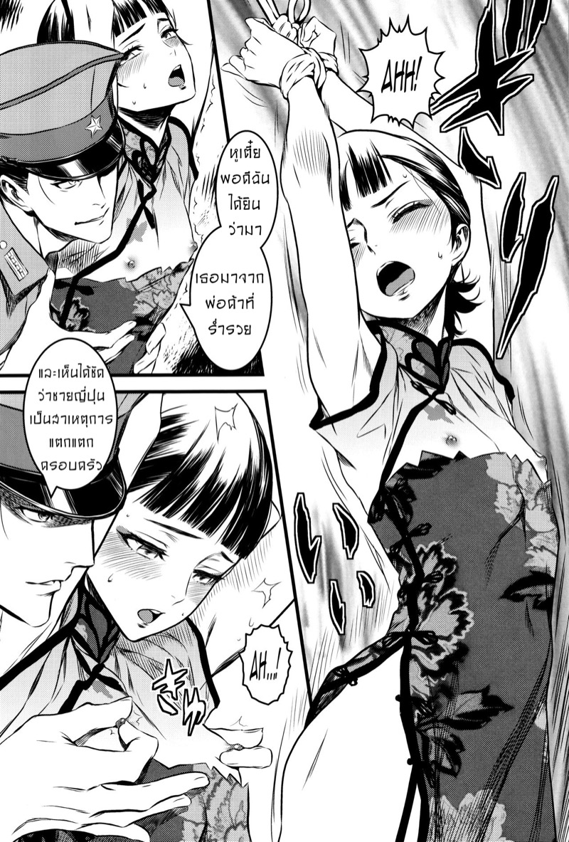 อย่าทำอย่างนี้ไม่ว่ากับใคร.. เข้าใจไหม ภาพ 6