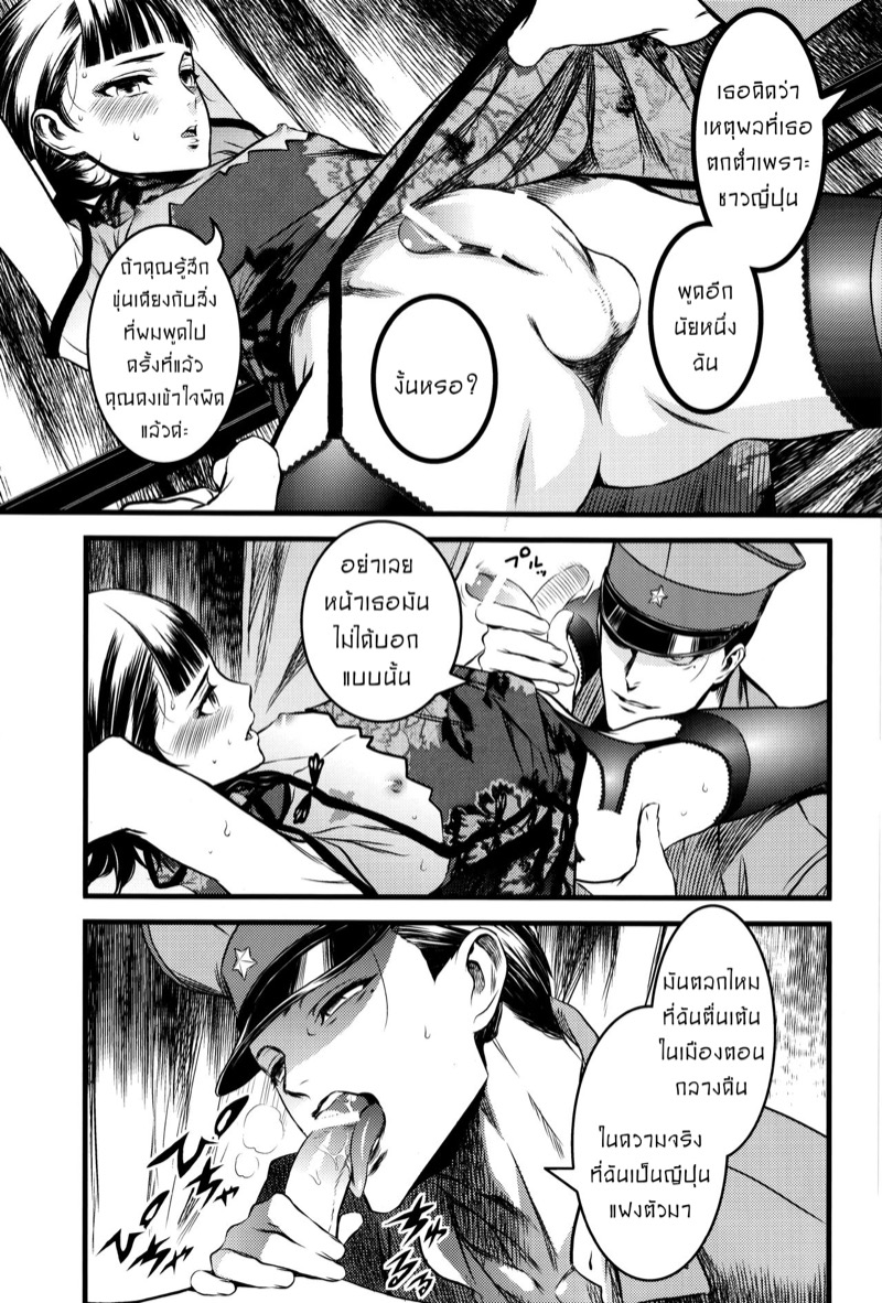 อย่าทำอย่างนี้ไม่ว่ากับใคร.. เข้าใจไหม ภาพ 7