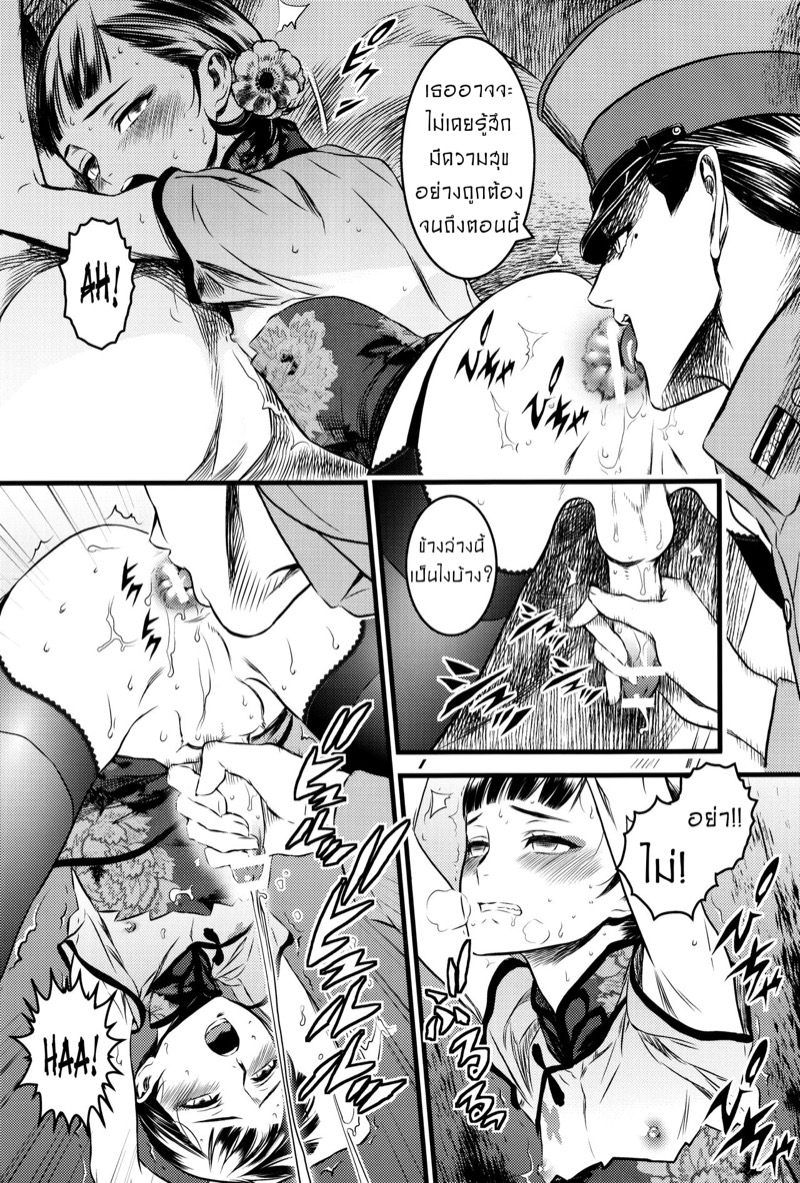 อย่าทำอย่างนี้ไม่ว่ากับใคร.. เข้าใจไหม ภาพ 10
