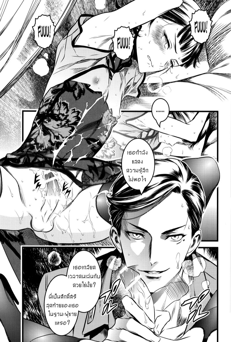 อย่าทำอย่างนี้ไม่ว่ากับใคร.. เข้าใจไหม ภาพ 11