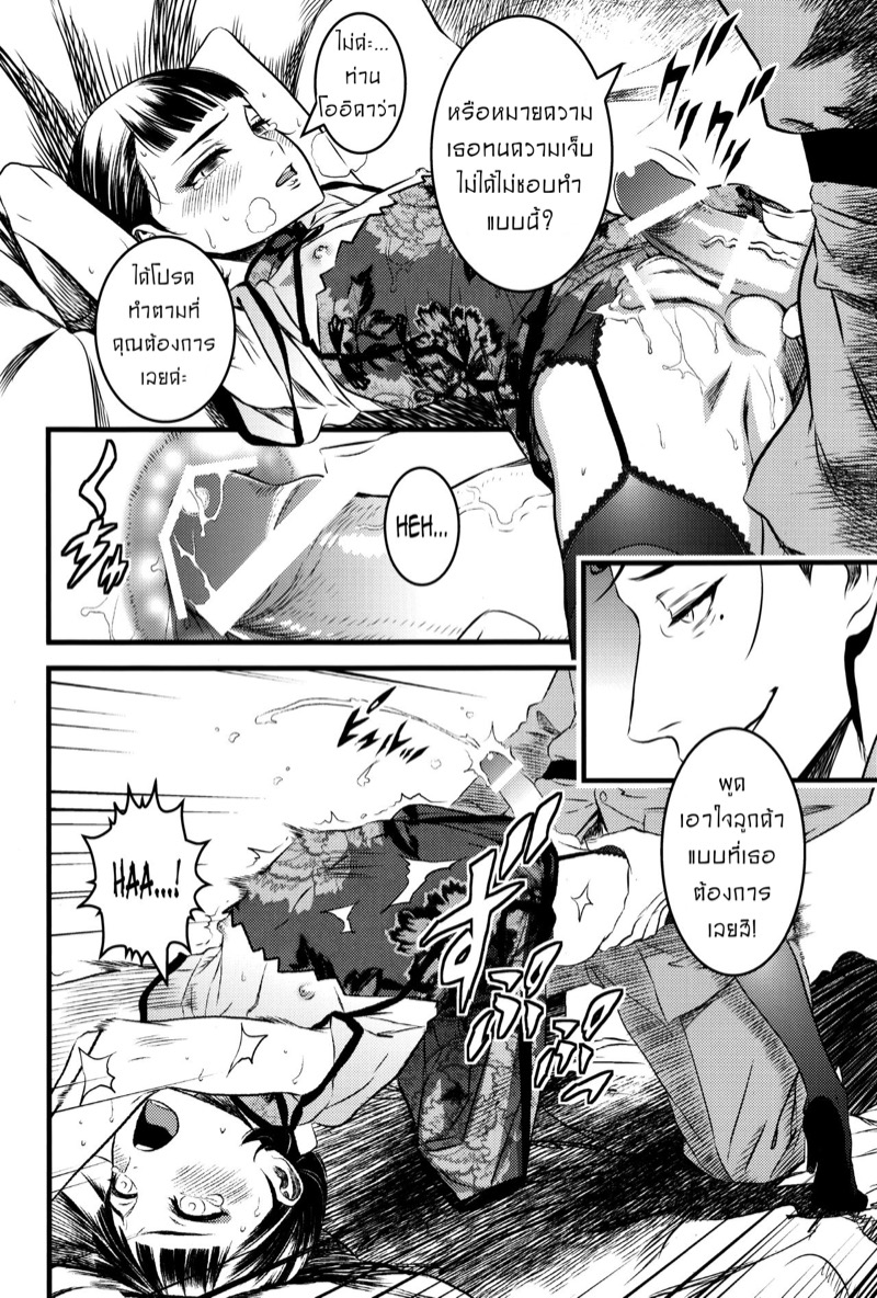 อย่าทำอย่างนี้ไม่ว่ากับใคร.. เข้าใจไหม ภาพ 12