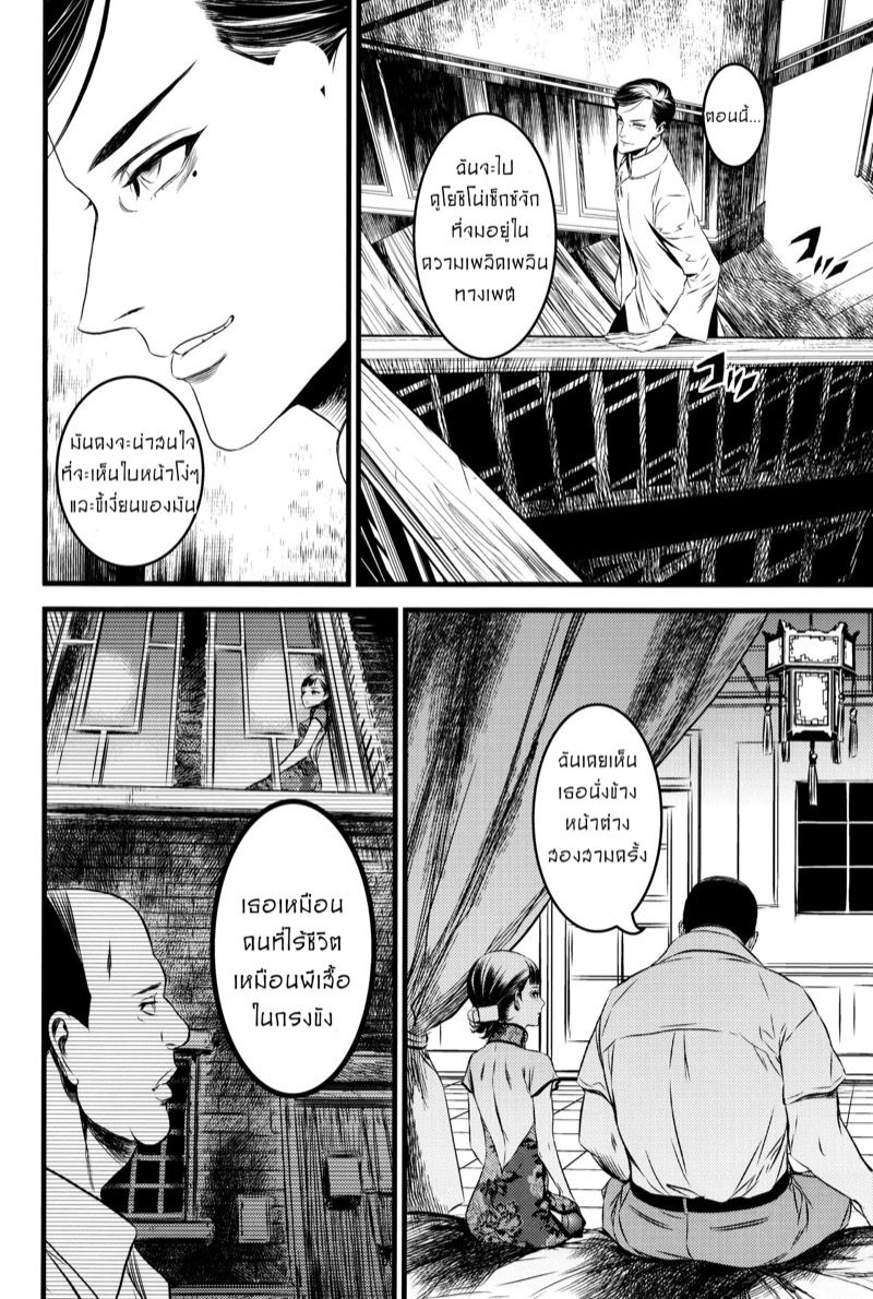 อย่าทำอย่างนี้ไม่ว่ากับใคร.. เข้าใจไหม ภาพ 26