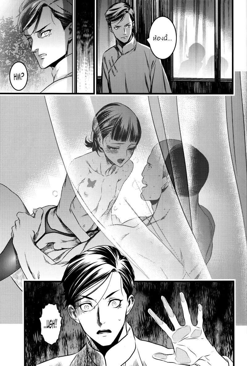 อย่าทำอย่างนี้ไม่ว่ากับใคร.. เข้าใจไหม ภาพ 29