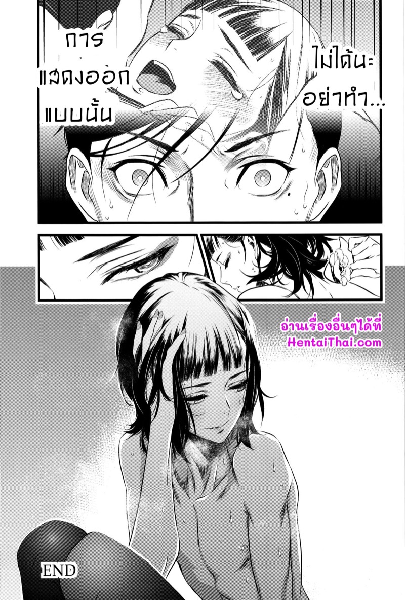 อย่าทำอย่างนี้ไม่ว่ากับใคร.. เข้าใจไหม ภาพ 31