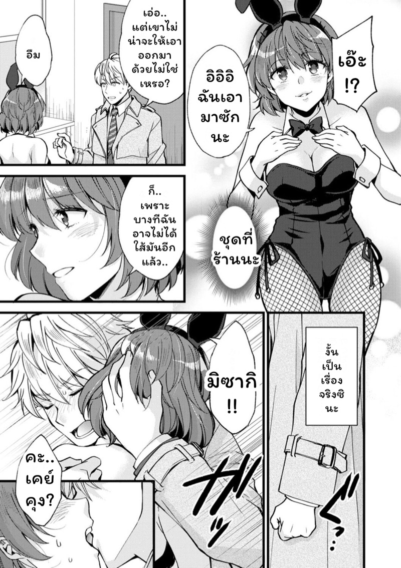 คลับราตรีกระต่ายน้อย 9 ภาพ 6