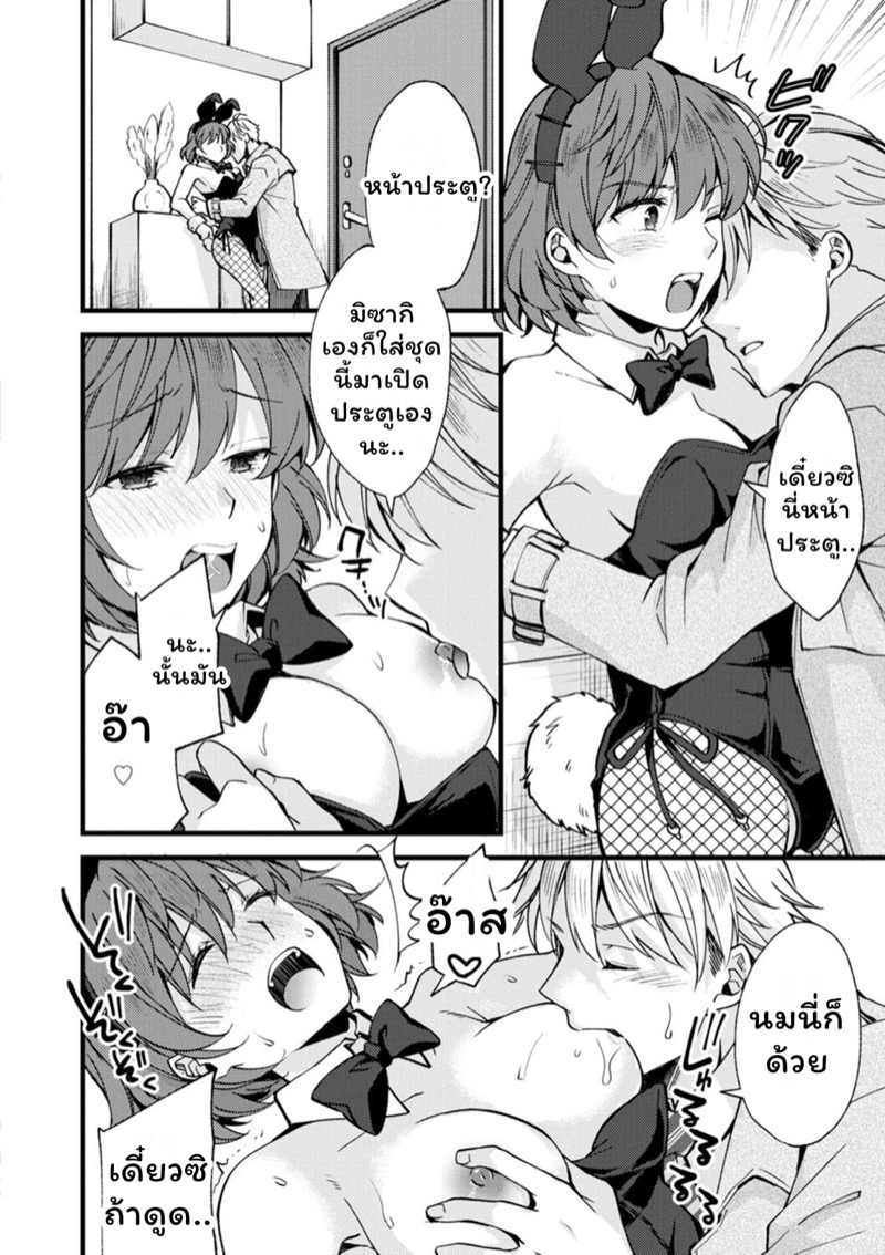 คลับราตรีกระต่ายน้อย 9 ภาพ 7