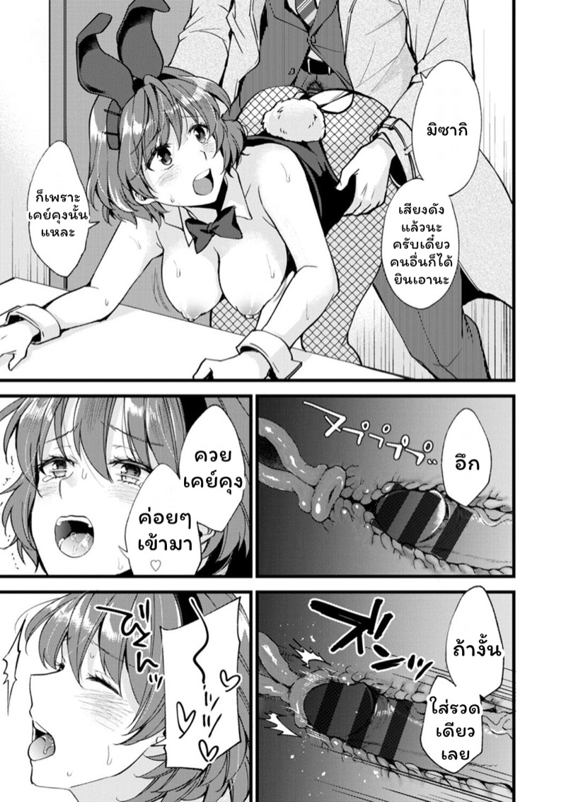 คลับราตรีกระต่ายน้อย 9 ภาพ 10