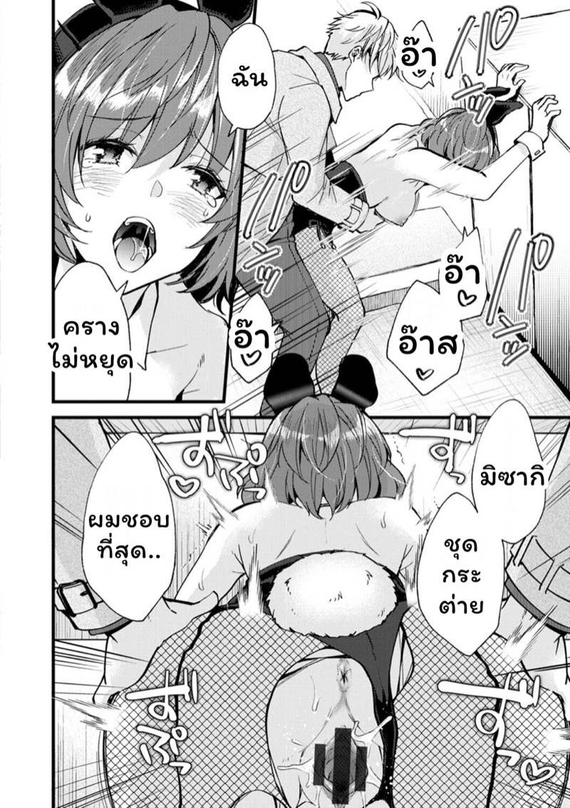 คลับราตรีกระต่ายน้อย 9 ภาพ 11