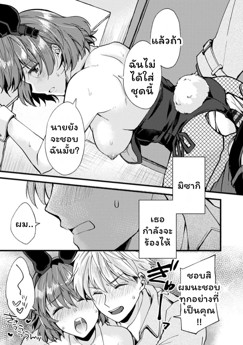 คลับราตรีกระต่ายน้อย 9 ภาพ 12