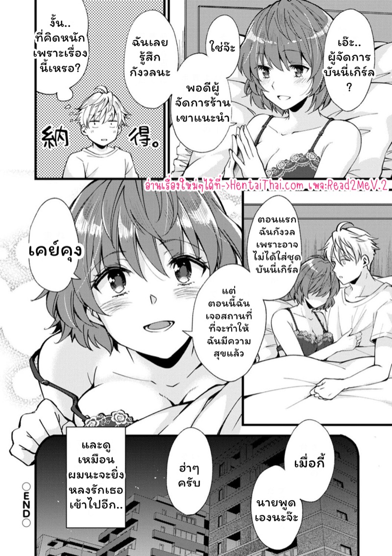 คลับราตรีกระต่ายน้อย 9 ภาพ 19