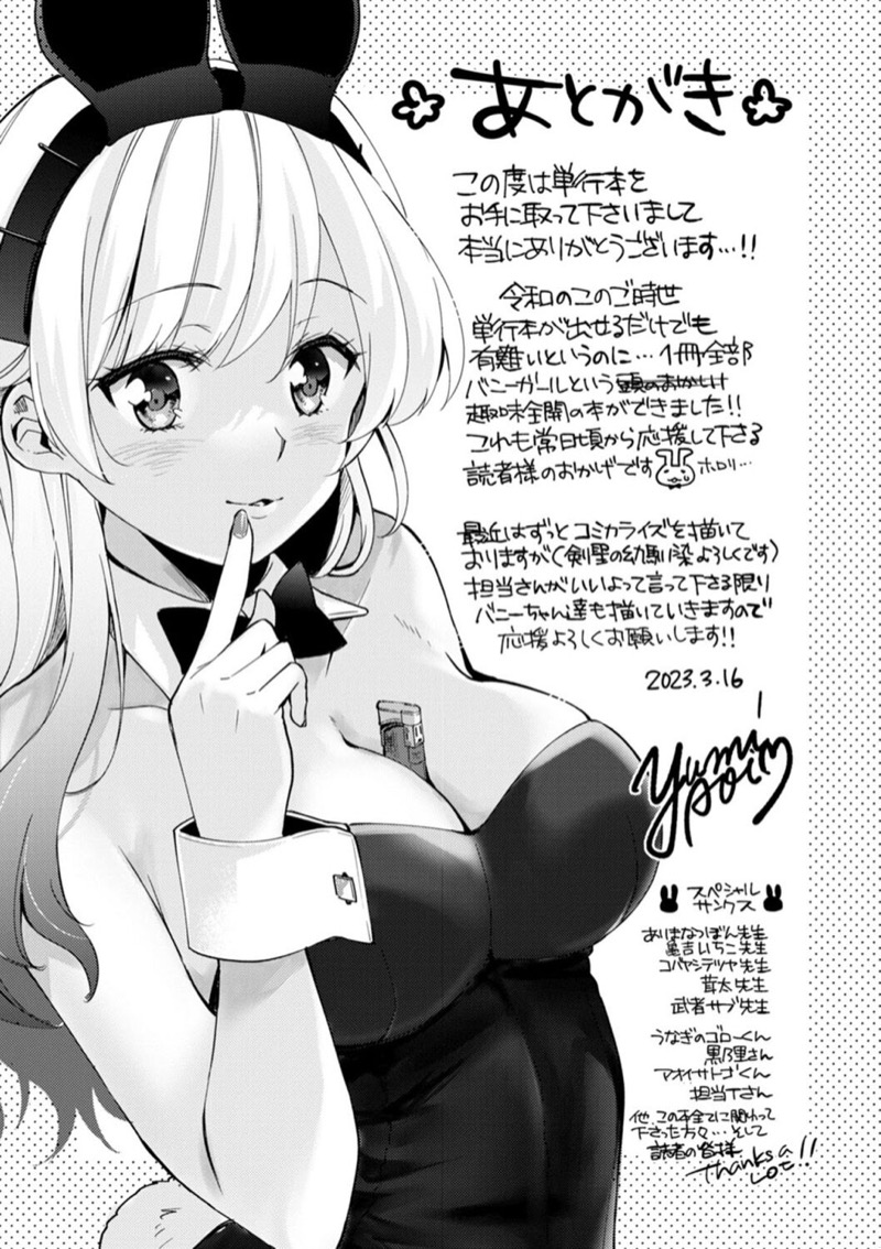 คลับราตรีกระต่ายน้อย 9 ภาพ 24