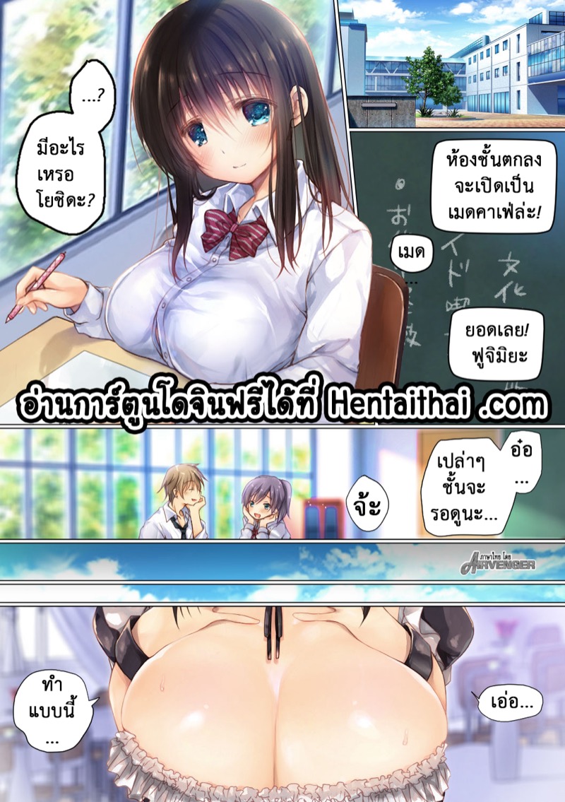 ทางสำเร็จในการเล่นชู้ ภาพ 1