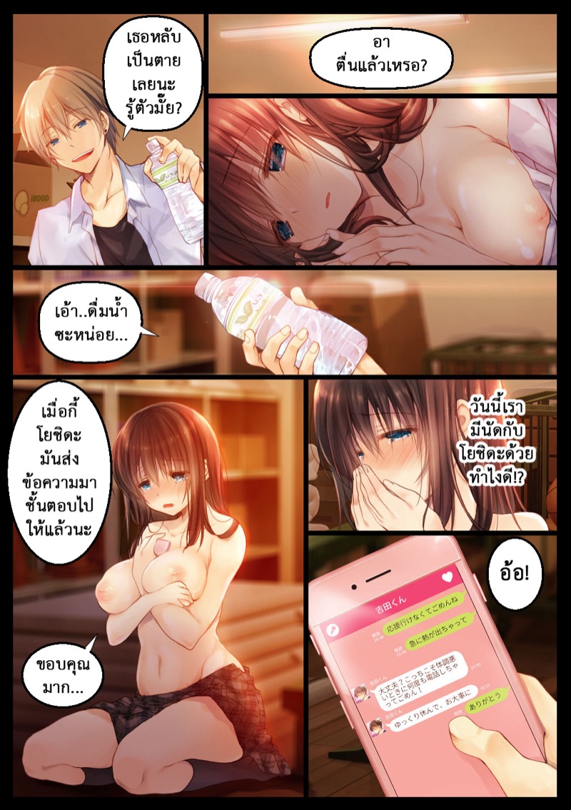 ทางสำเร็จในการเล่นชู้ ภาพ 5