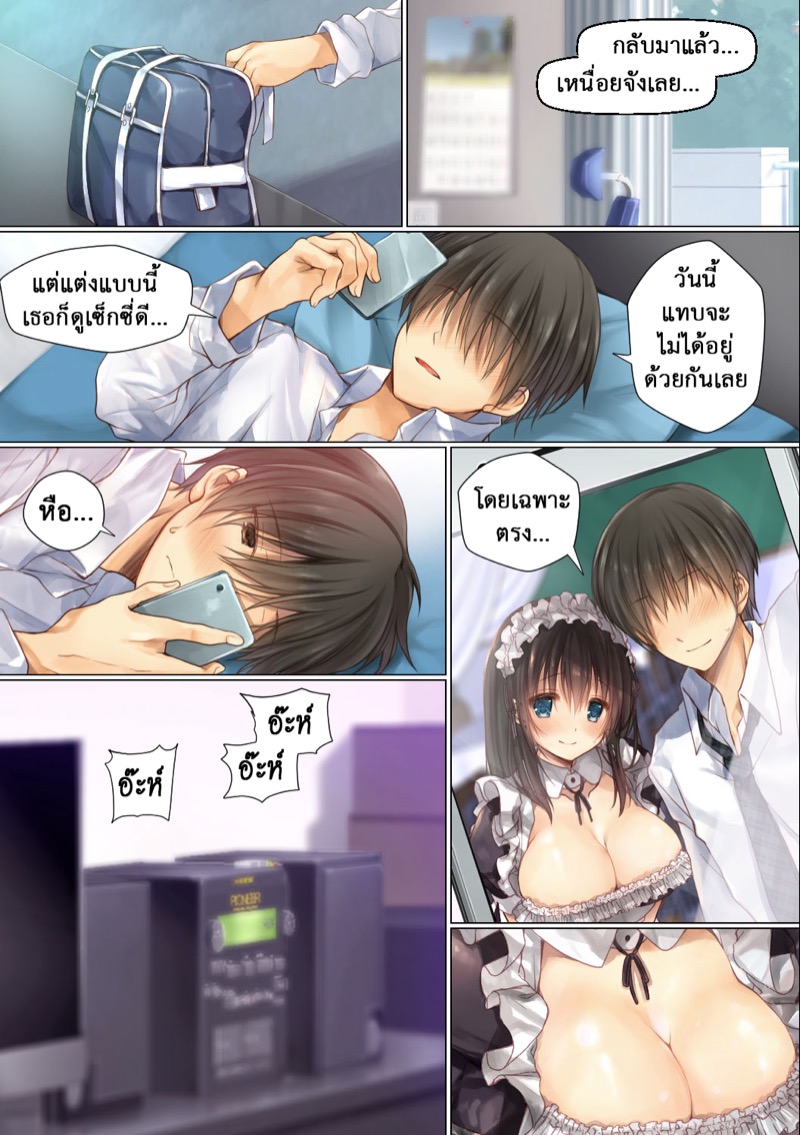 ทางสำเร็จในการเล่นชู้ ภาพ 12