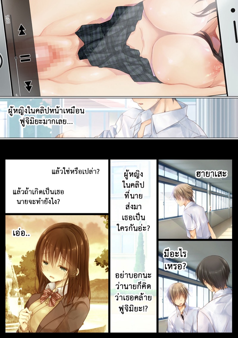 ทางสำเร็จในการเล่นชู้ ภาพ 13