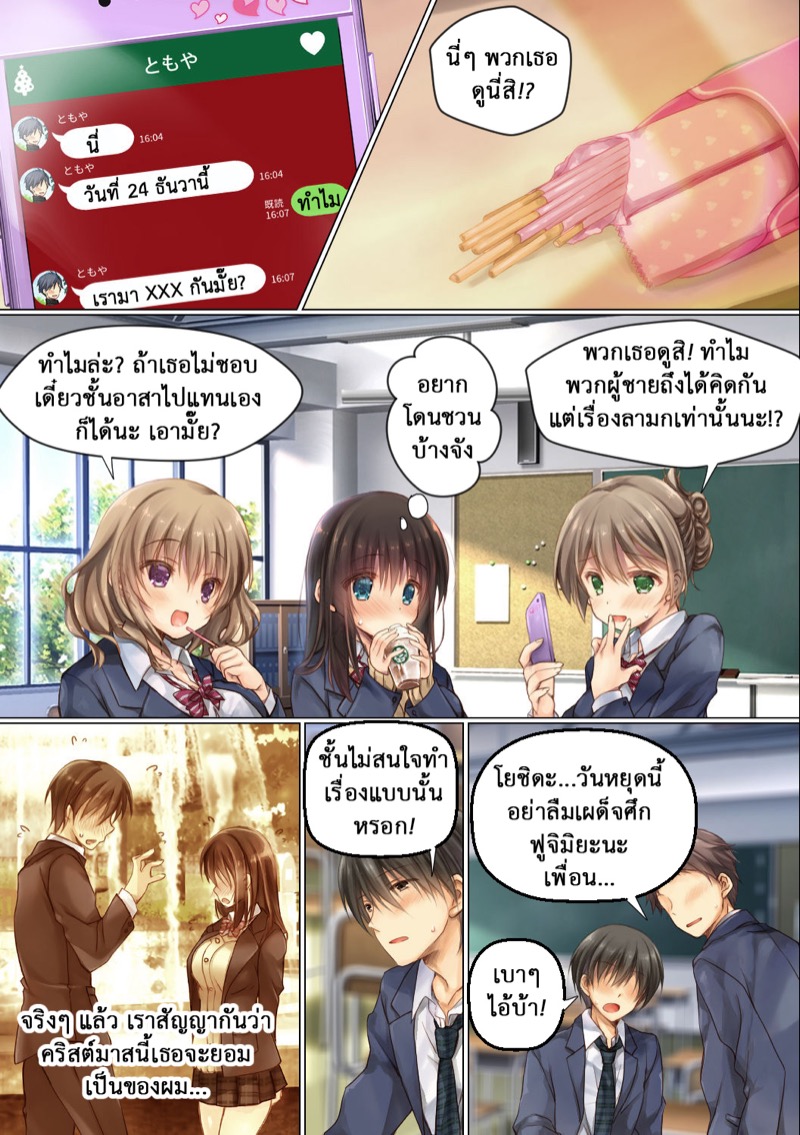 ทางสำเร็จในการเล่นชู้ ภาพ 15