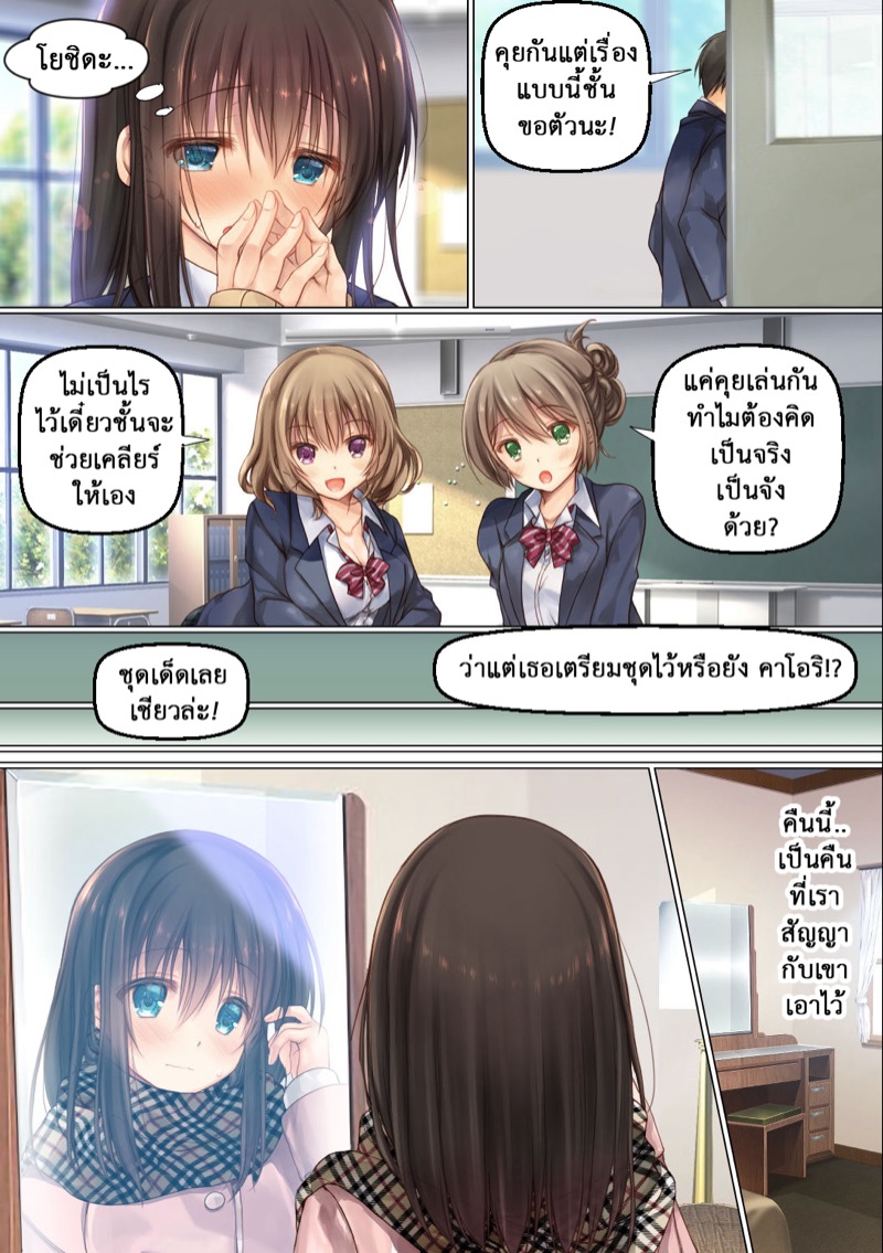 ทางสำเร็จในการเล่นชู้ ภาพ 16