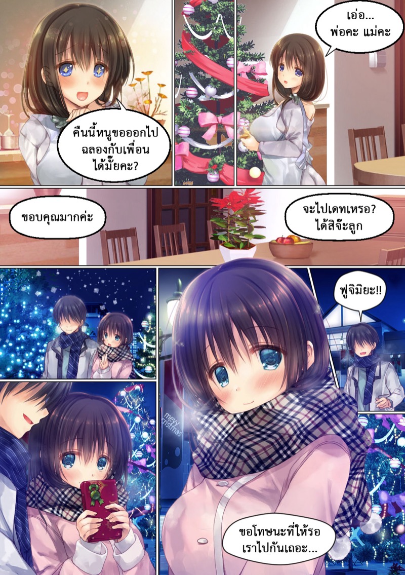 ทางสำเร็จในการเล่นชู้ ภาพ 17