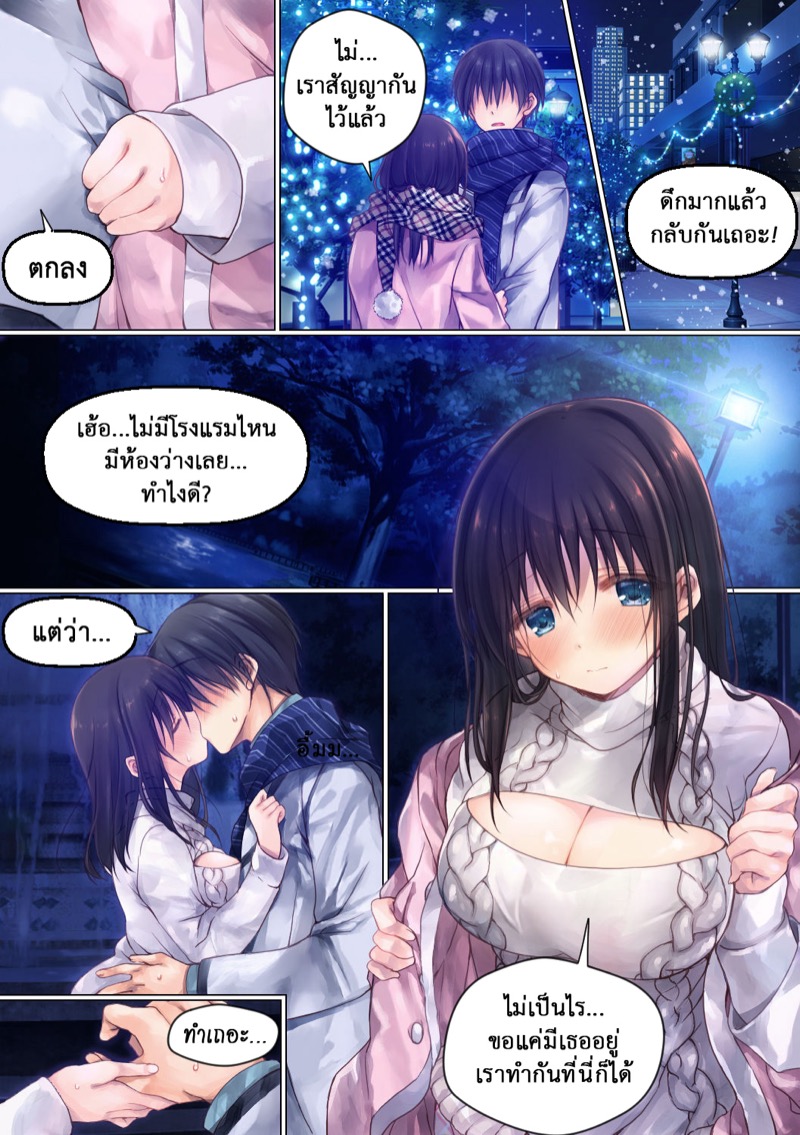 ทางสำเร็จในการเล่นชู้ ภาพ 18