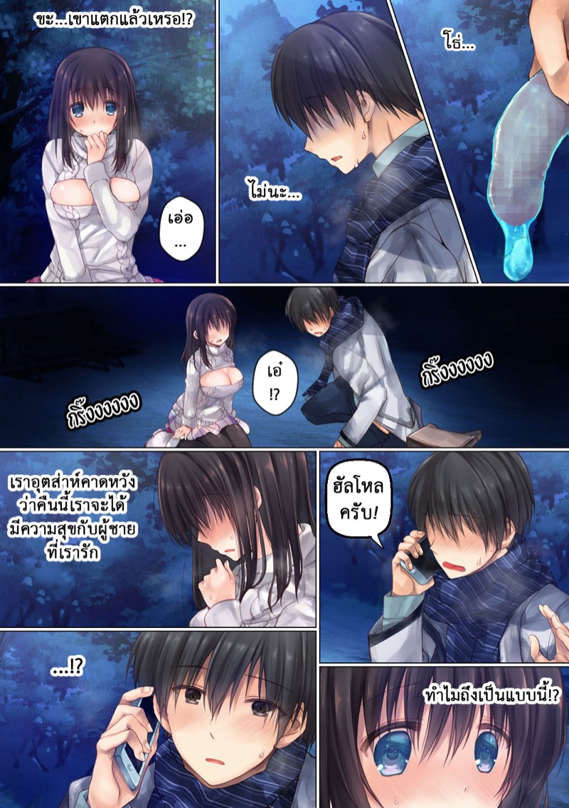 ทางสำเร็จในการเล่นชู้ ภาพ 20