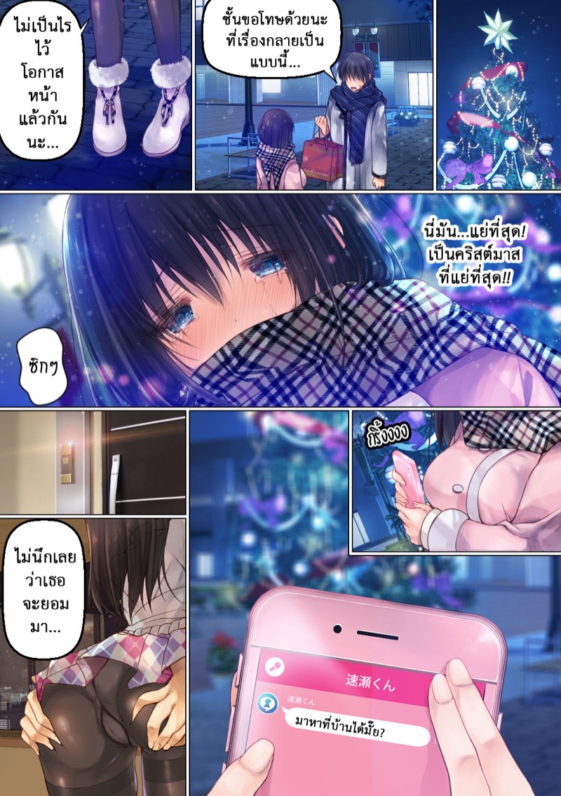 ทางสำเร็จในการเล่นชู้ ภาพ 21