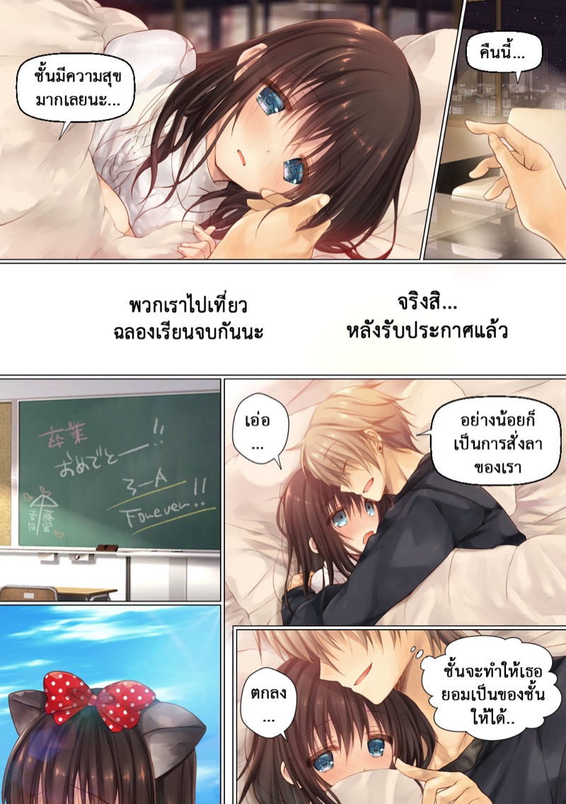 ทางสำเร็จในการเล่นชู้ ภาพ 29