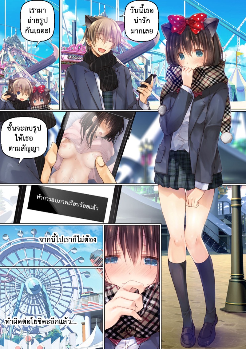 ทางสำเร็จในการเล่นชู้ ภาพ 30