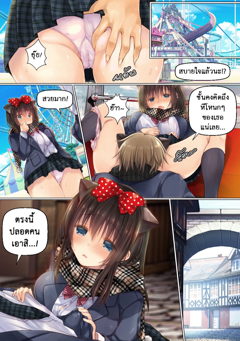 ทางสำเร็จในการเล่นชู้ ภาพ 31