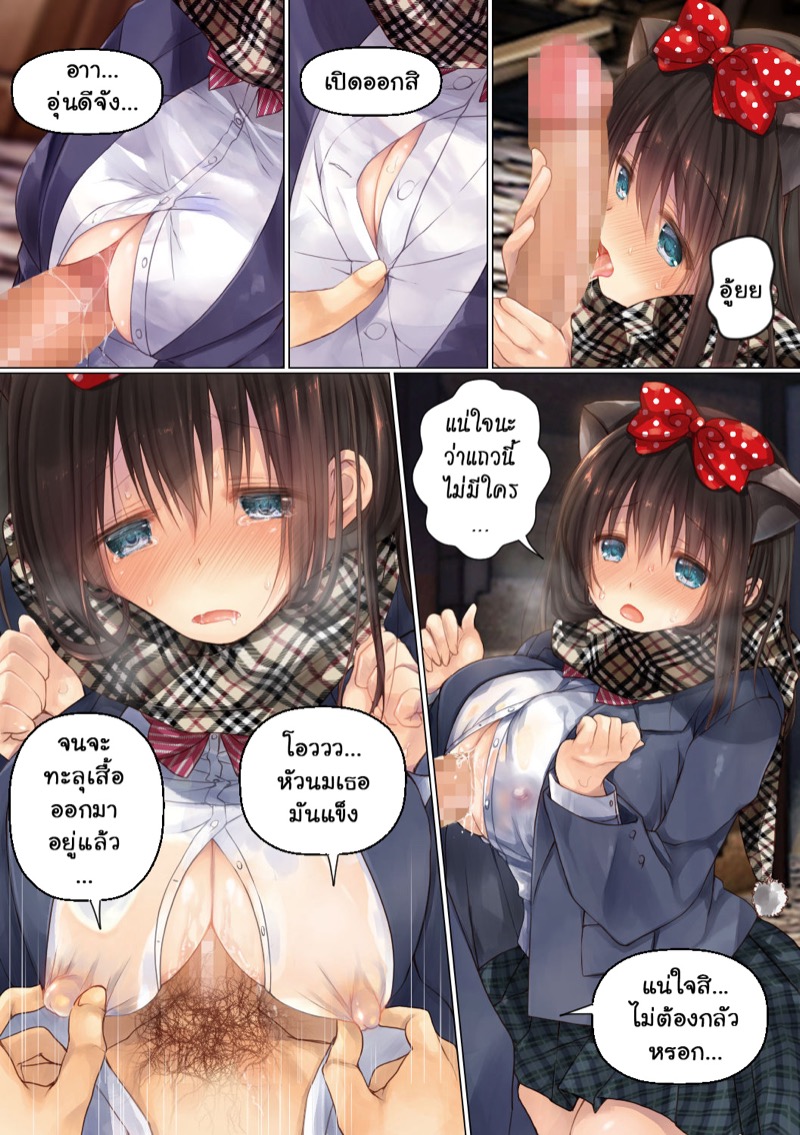 ทางสำเร็จในการเล่นชู้ ภาพ 32