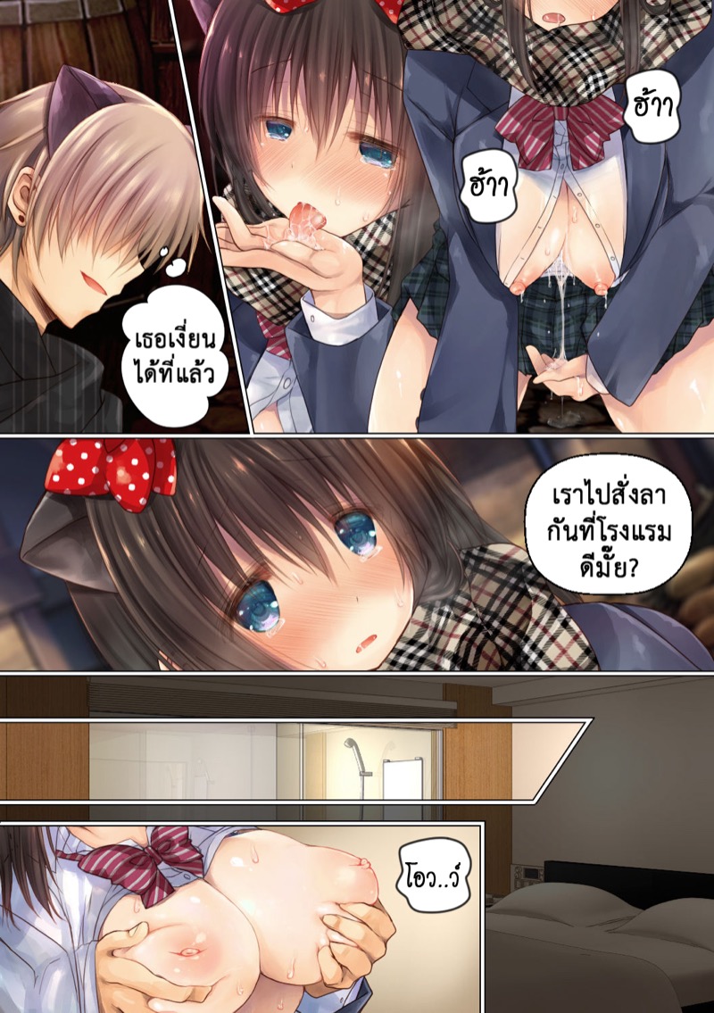 ทางสำเร็จในการเล่นชู้ ภาพ 34