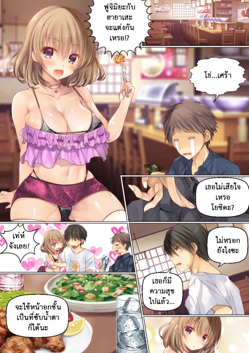 ทางสำเร็จในการเล่นชู้ ภาพ 61