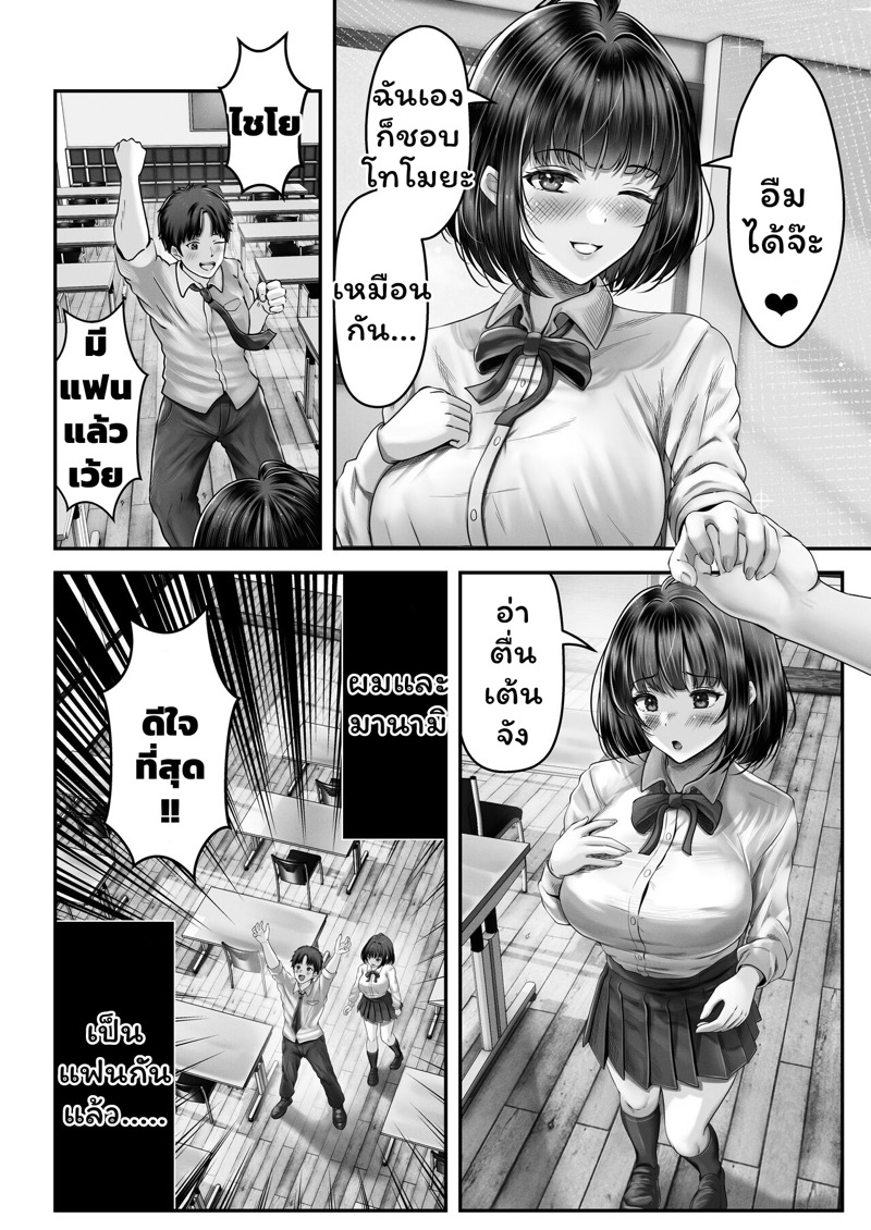 เปิดด้วยน้องจบด้วยพี่ 1 ภาพ 2