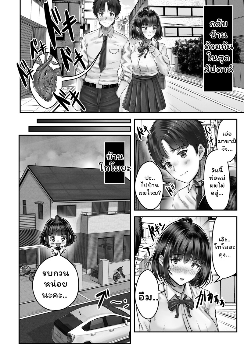 เปิดด้วยน้องจบด้วยพี่ 1 ภาพ 4