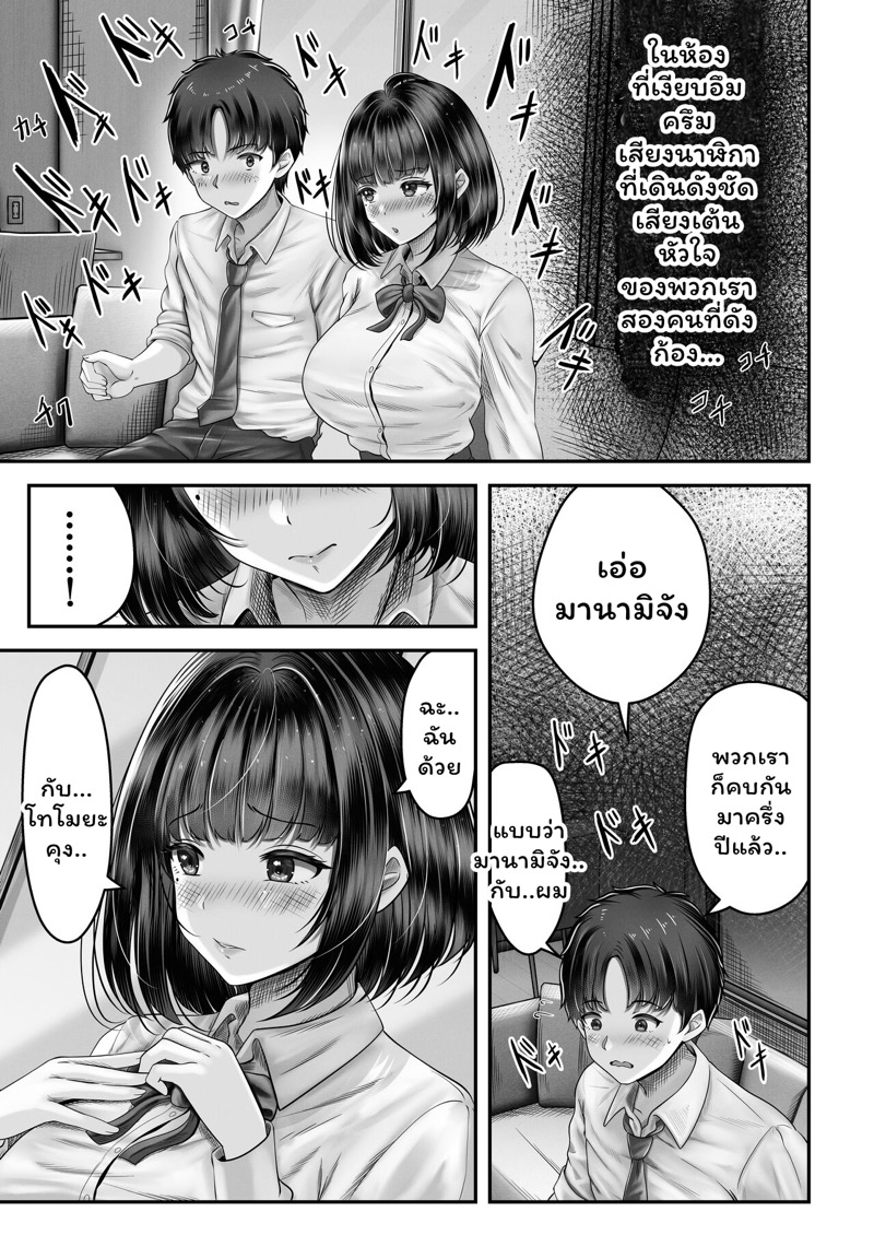 เปิดด้วยน้องจบด้วยพี่ 1 ภาพ 7