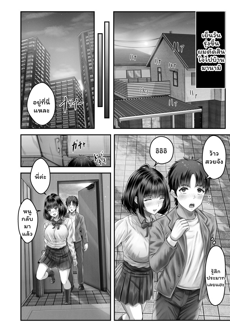 เปิดด้วยน้องจบด้วยพี่ 1 ภาพ 22