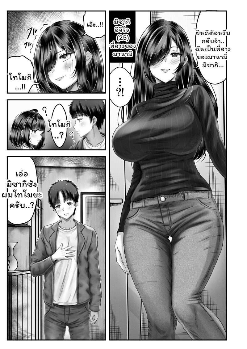 เปิดด้วยน้องจบด้วยพี่ 1 ภาพ 23