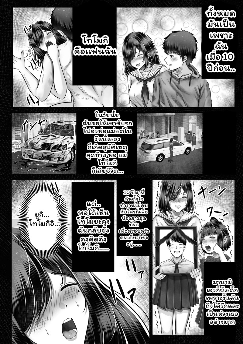 เปิดด้วยน้องจบด้วยพี่ 1 ภาพ 26