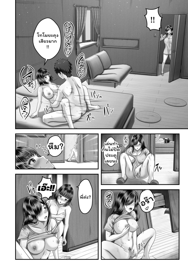 เปิดด้วยน้องจบด้วยพี่ 1 ภาพ 28