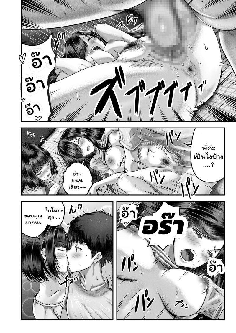 เปิดด้วยน้องจบด้วยพี่ 1 ภาพ 32