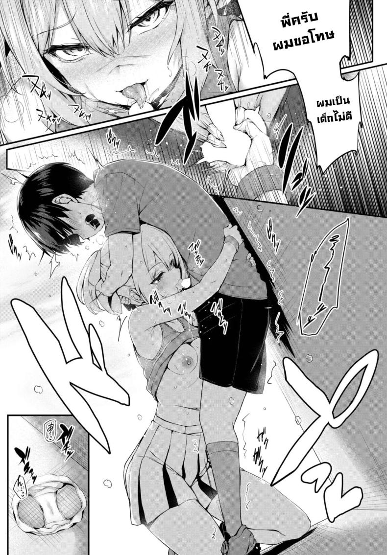 พี่สาวผม ภาพ 5