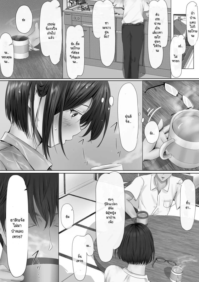 ภายนอกที่ดูเงียบๆ ภาพ 23