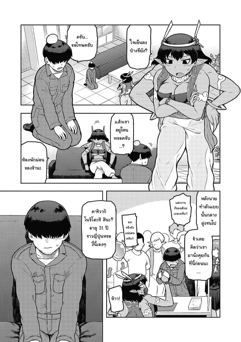 ศึกคนชนเทพ ภาคไหนก็ไม่รู้ ภาพ 2