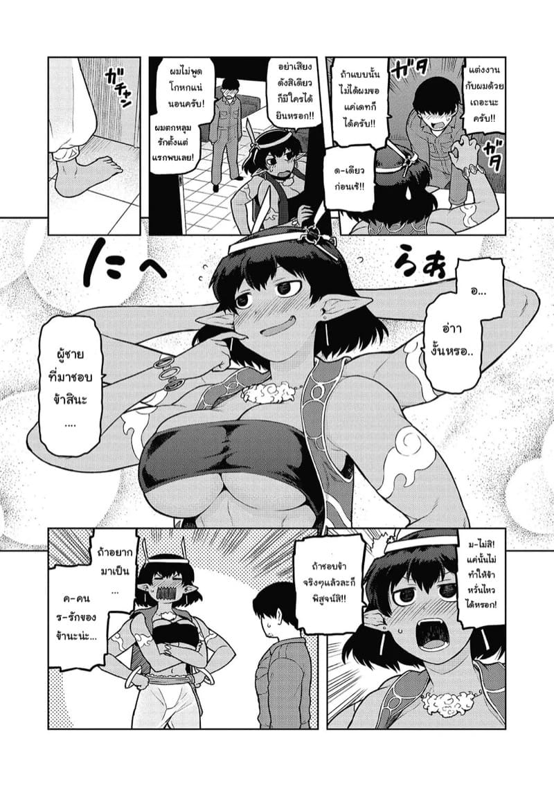 ศึกคนชนเทพ ภาคไหนก็ไม่รู้ ภาพ 4