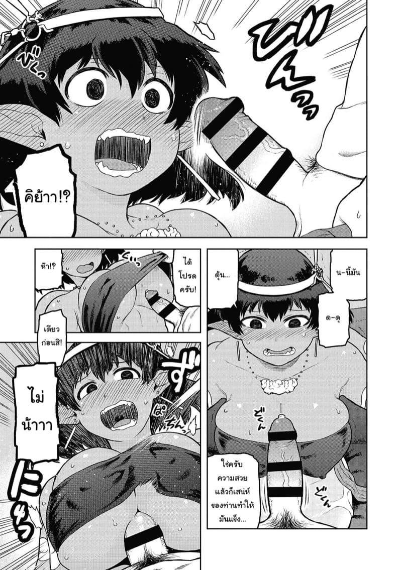 ศึกคนชนเทพ ภาคไหนก็ไม่รู้ ภาพ 8