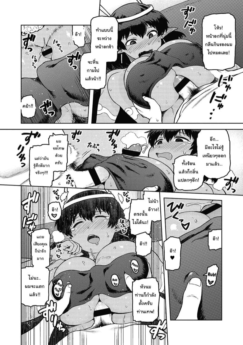 ศึกคนชนเทพ ภาคไหนก็ไม่รู้ ภาพ 9