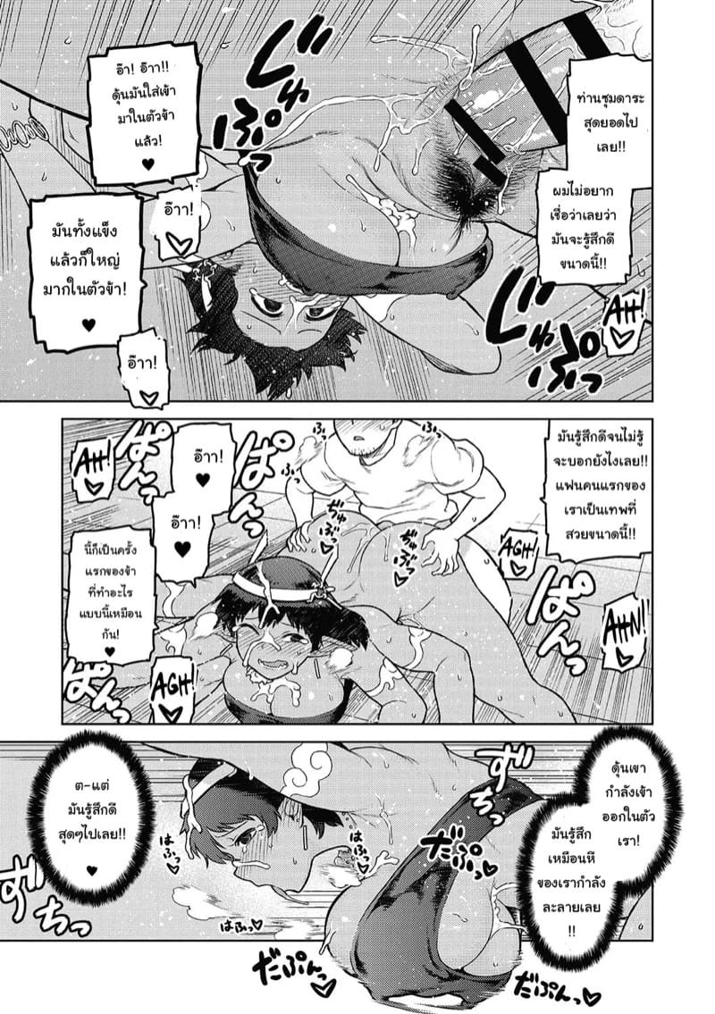 ศึกคนชนเทพ ภาคไหนก็ไม่รู้ ภาพ 16